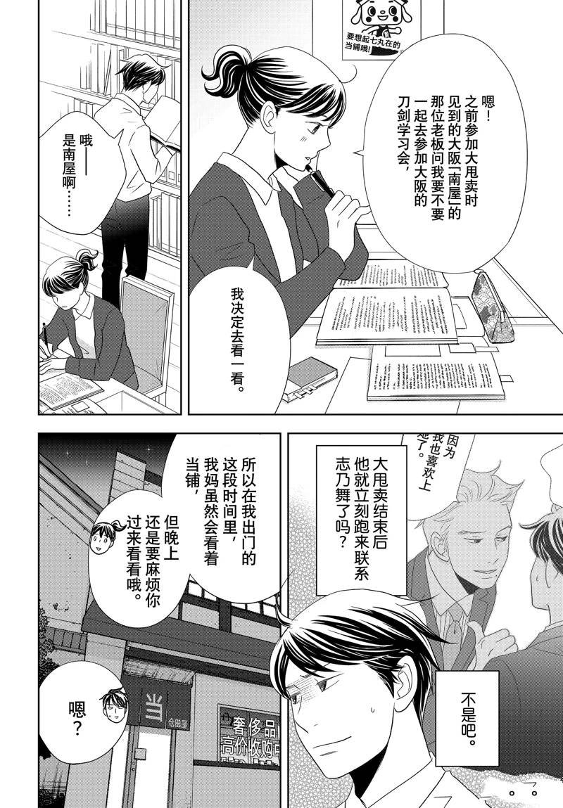 第85话