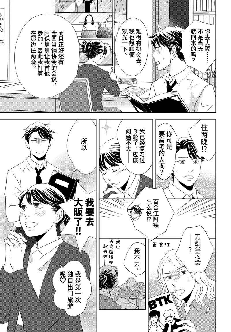 第85话