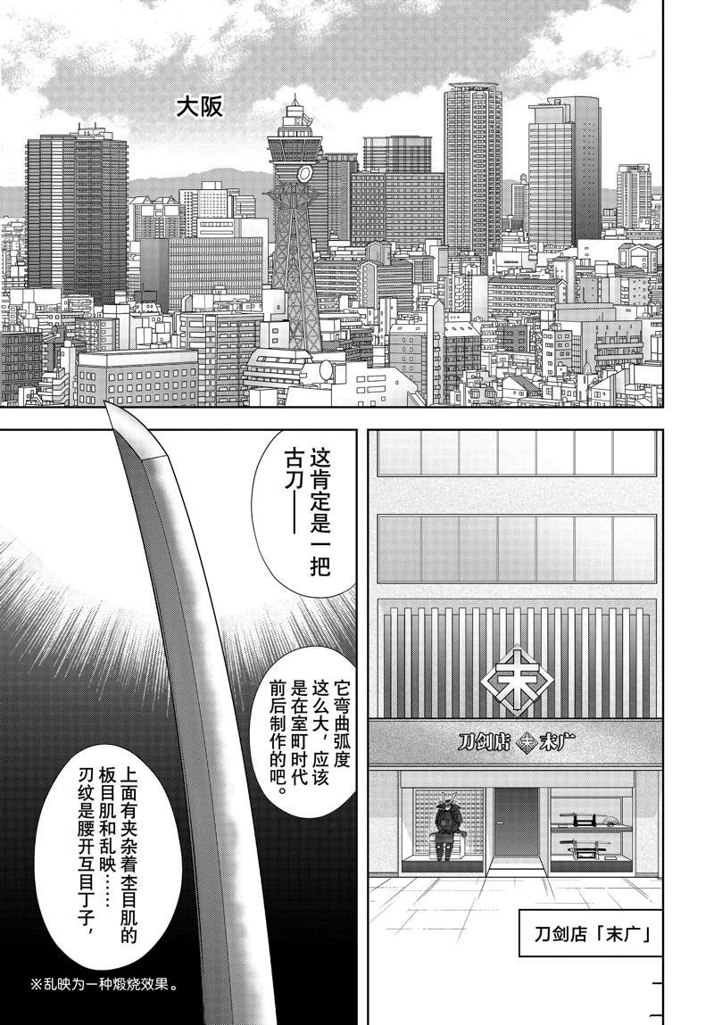 第85话