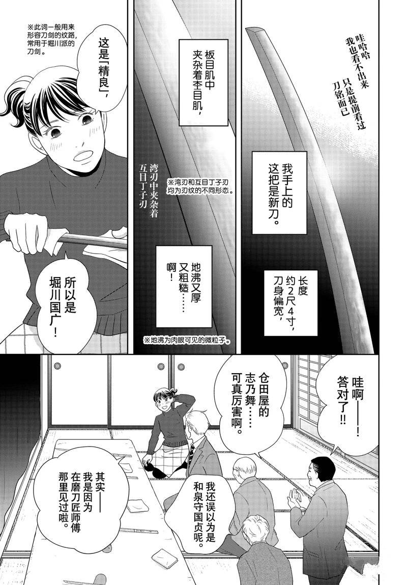 第85话
