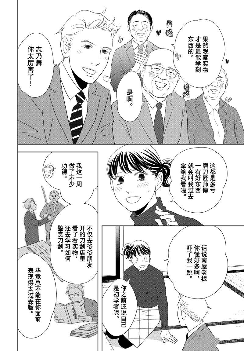 第85话