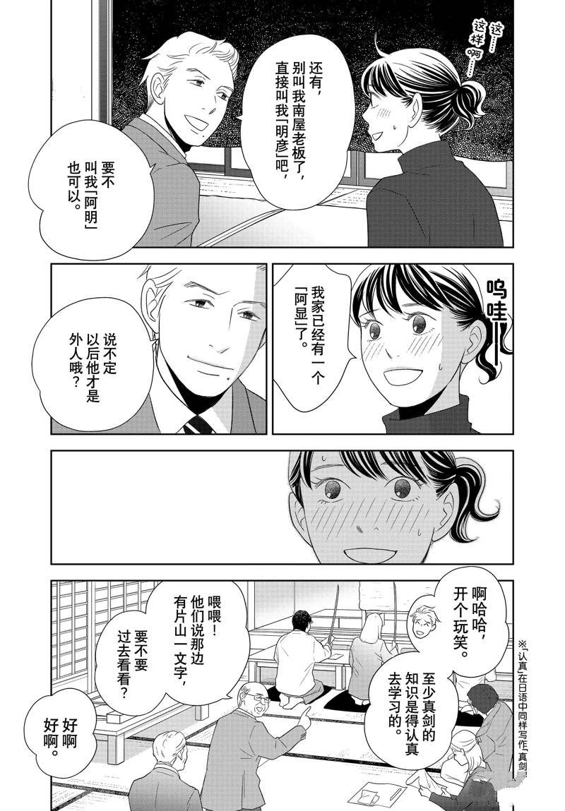 第85话