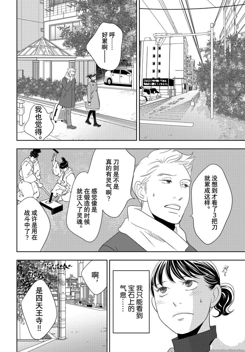 第85话