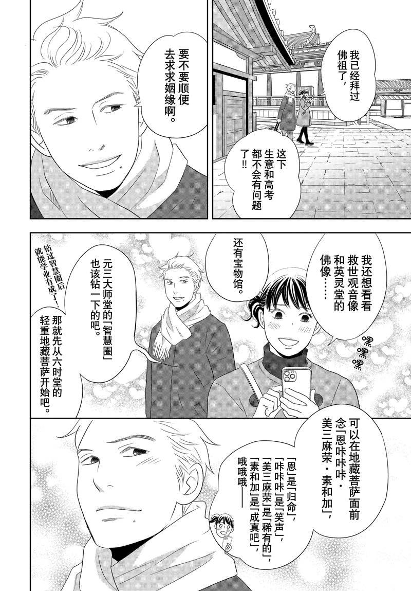 第85话