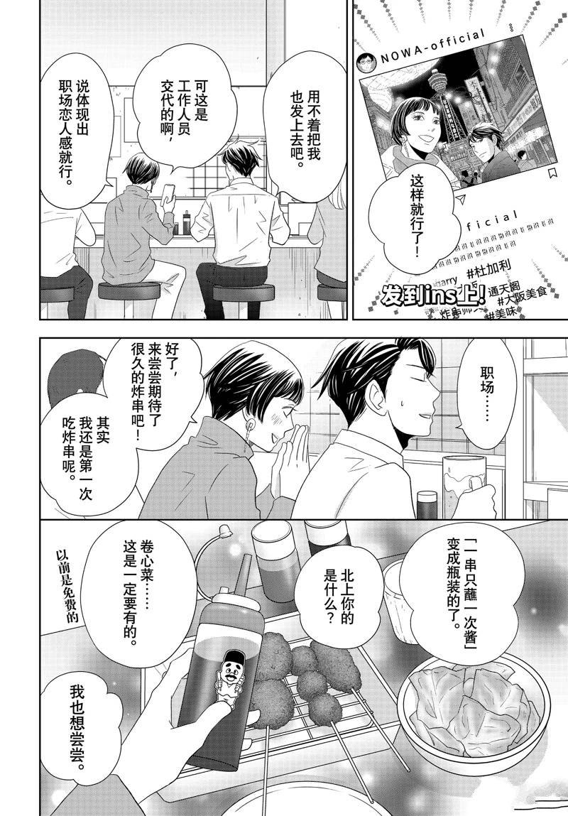 第85话