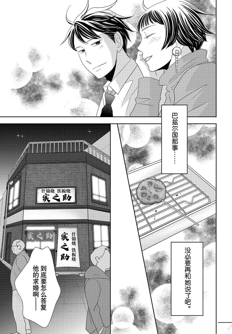 第85话