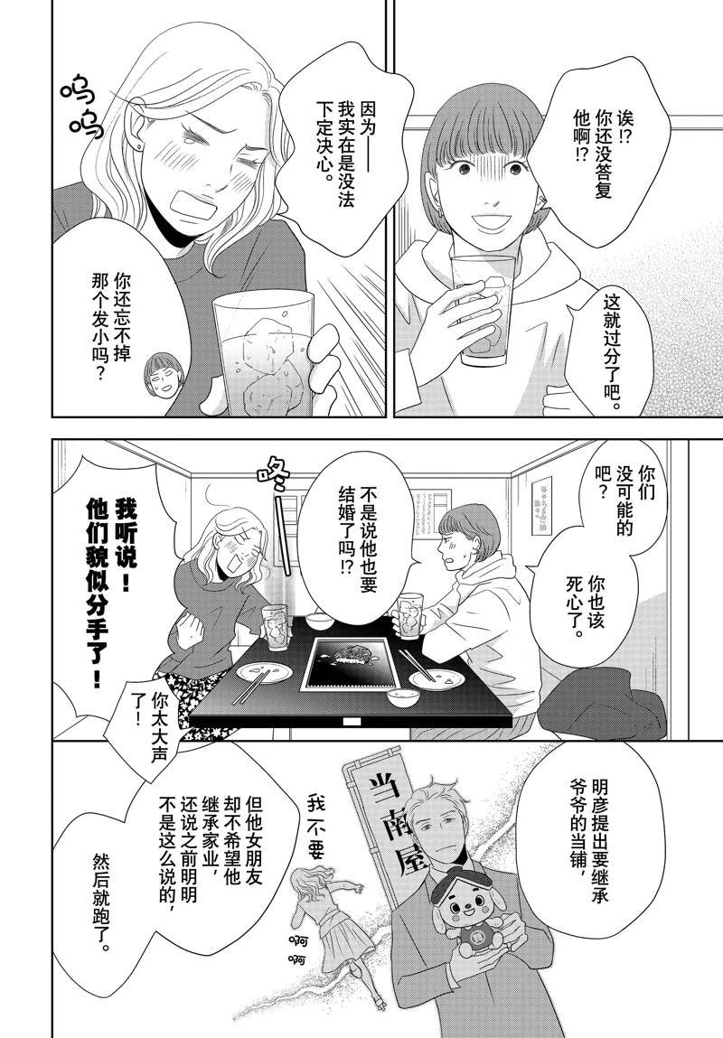 第85话