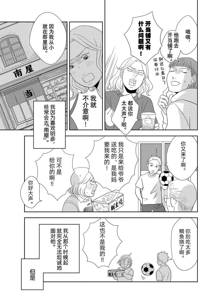 第85话