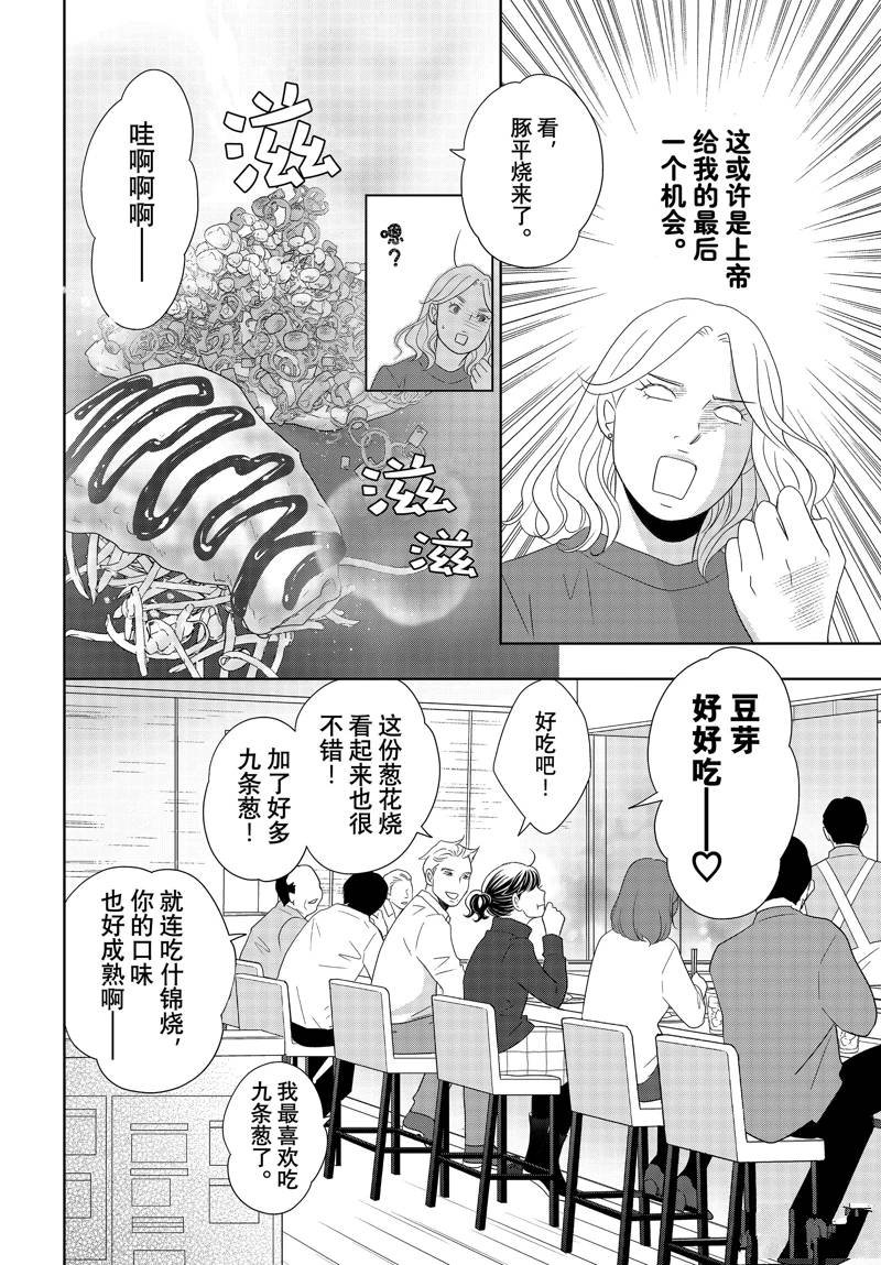 第85话