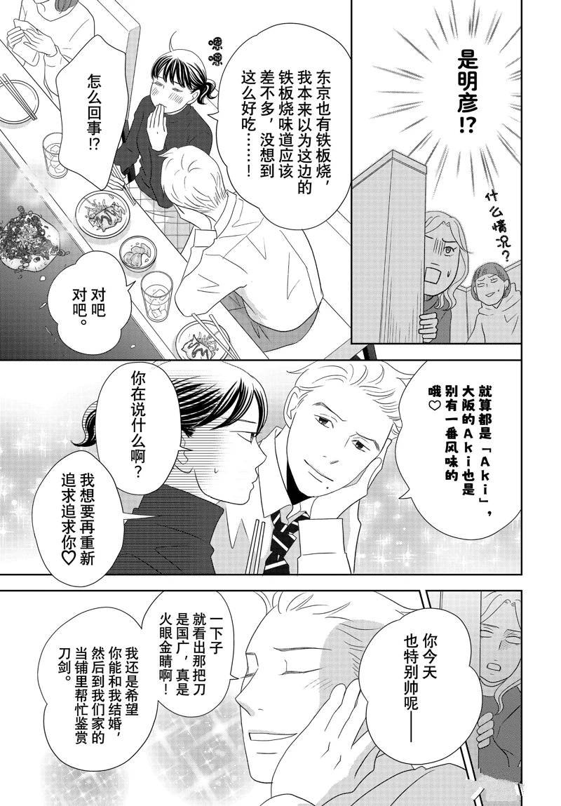 第85话