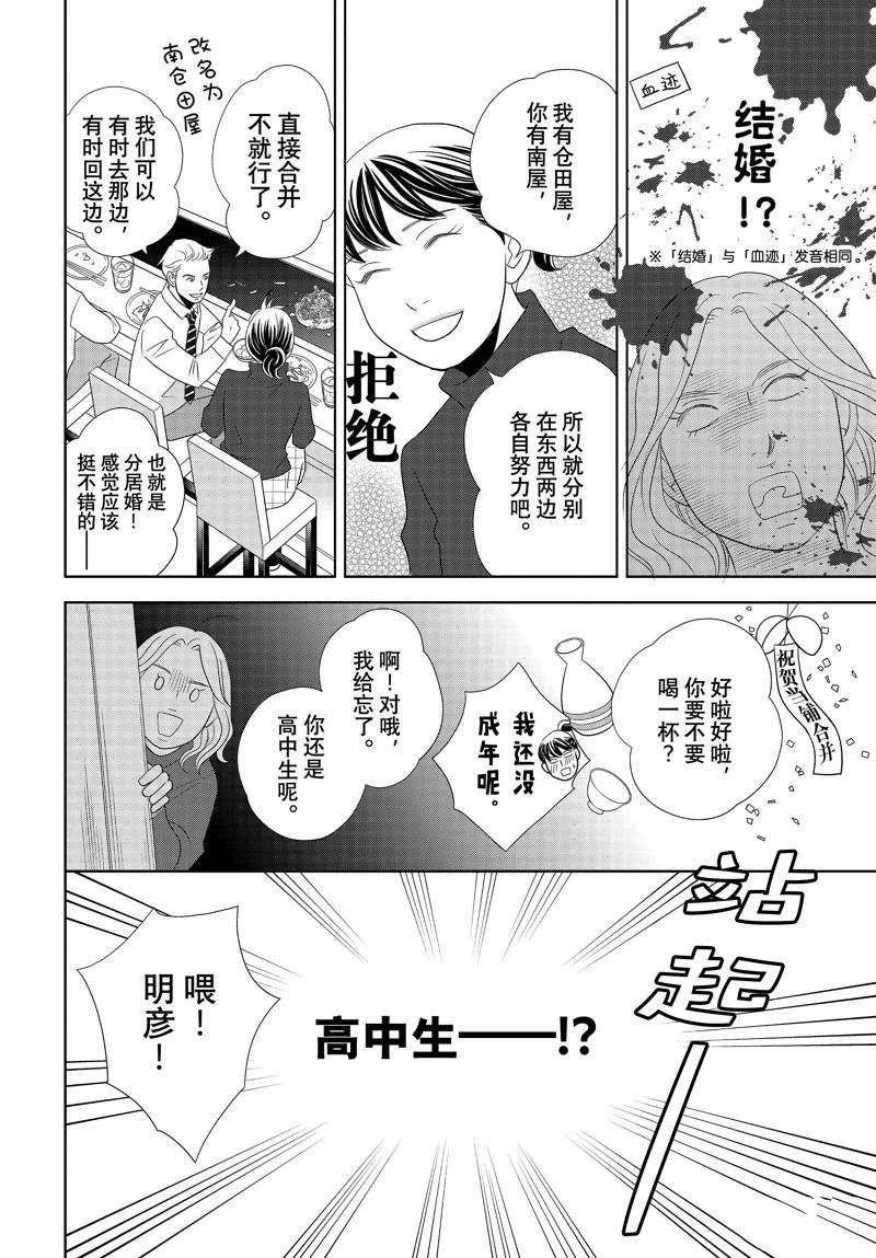 第85话