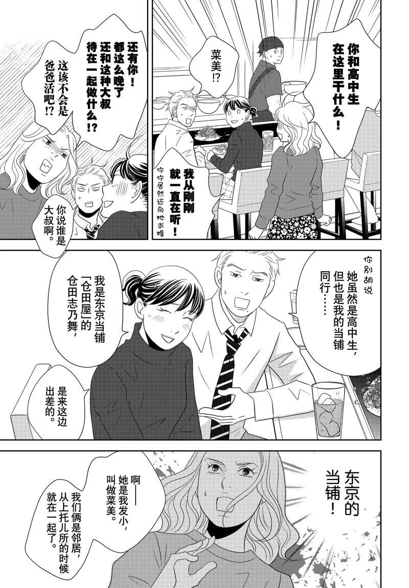 第85话