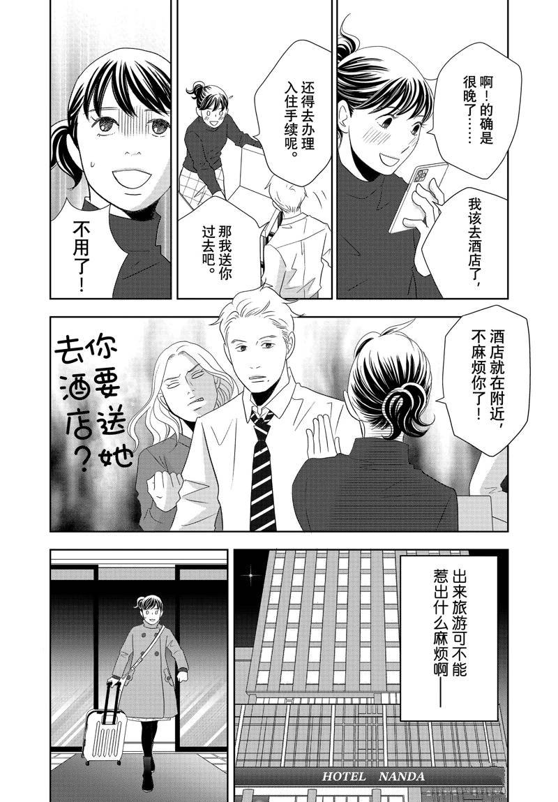 第85话