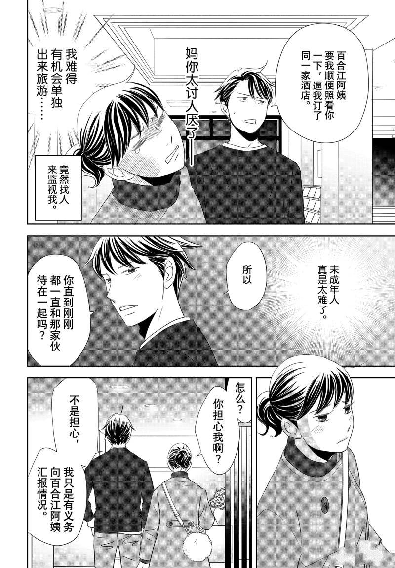 第85话