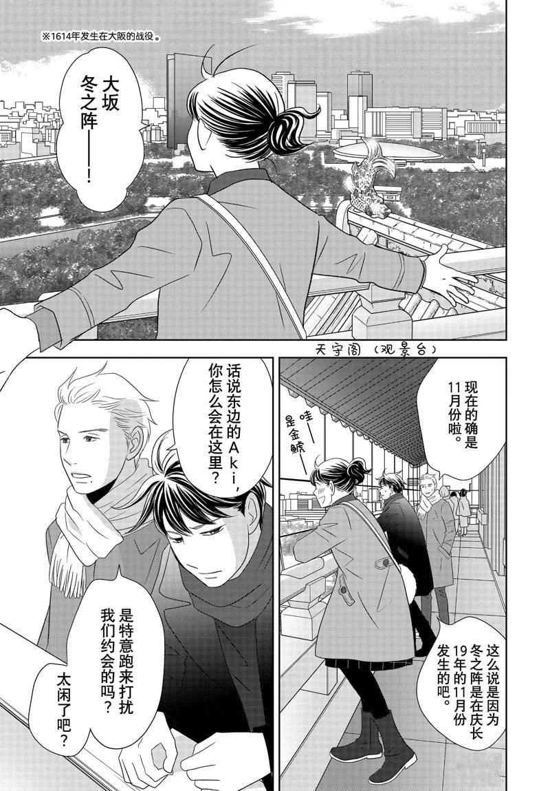 第85话