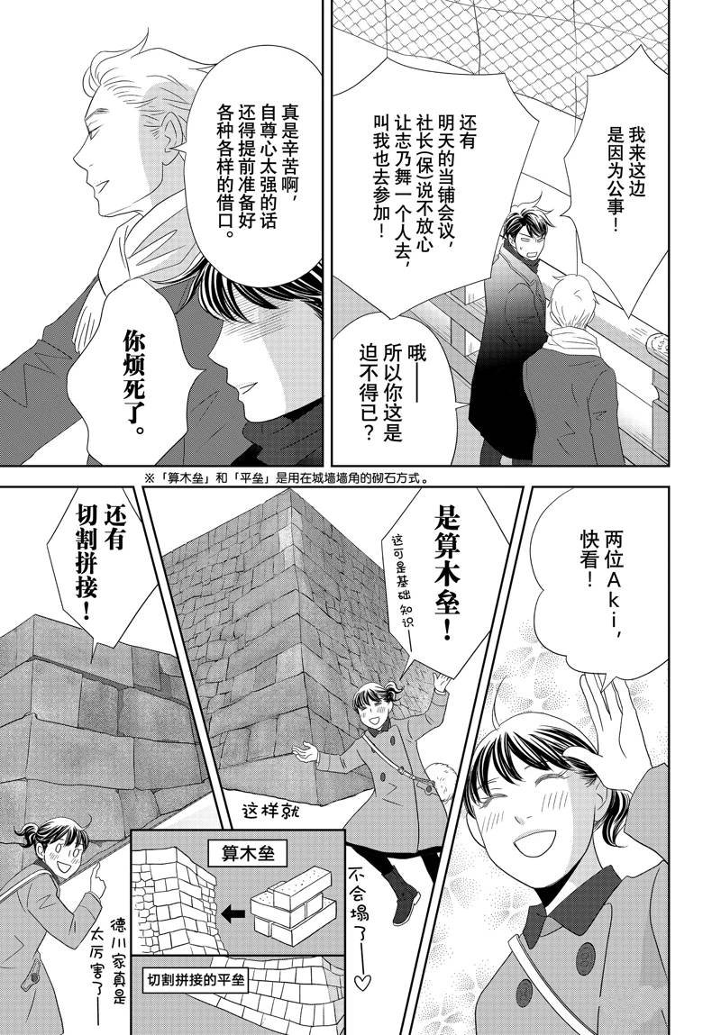 第85话