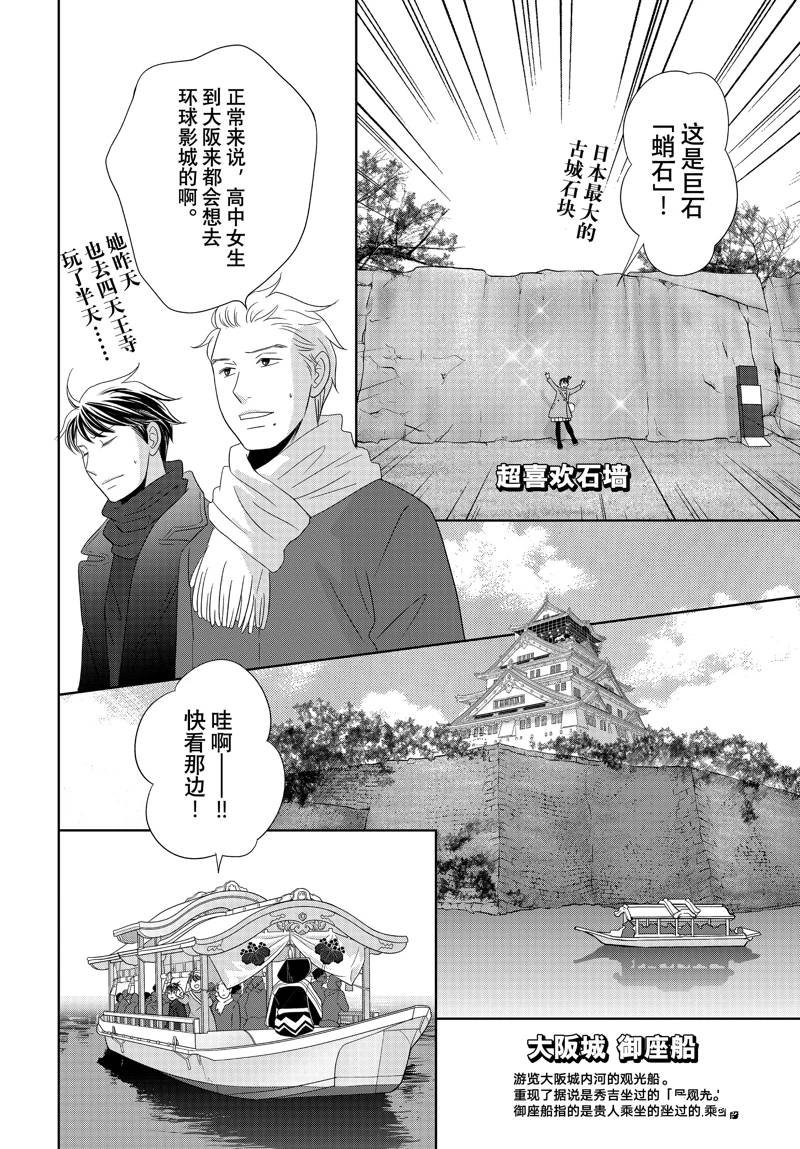 第85话