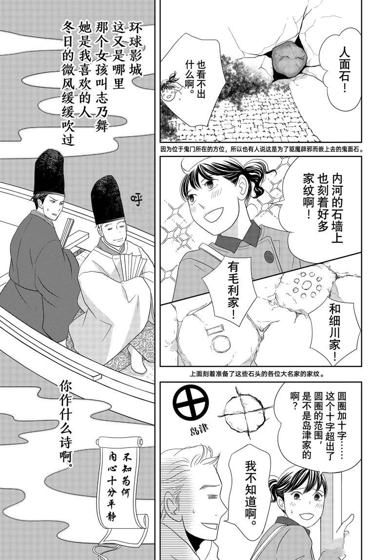 第85话