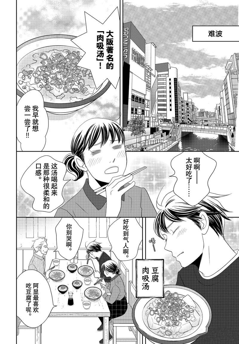 第85话