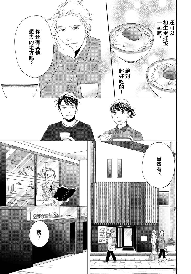 第85话
