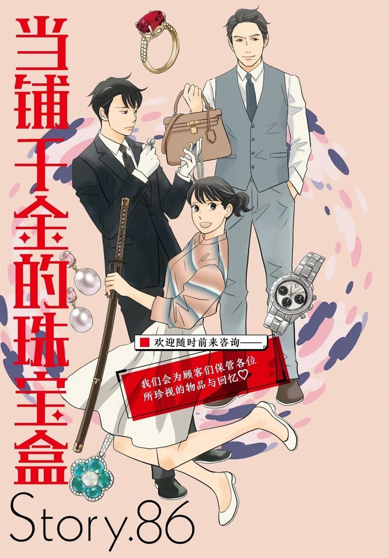 第86话