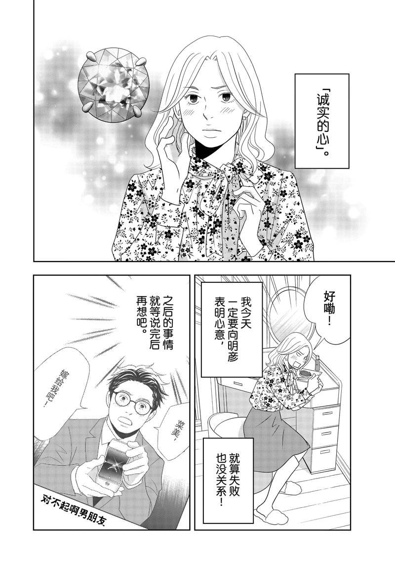 第86话