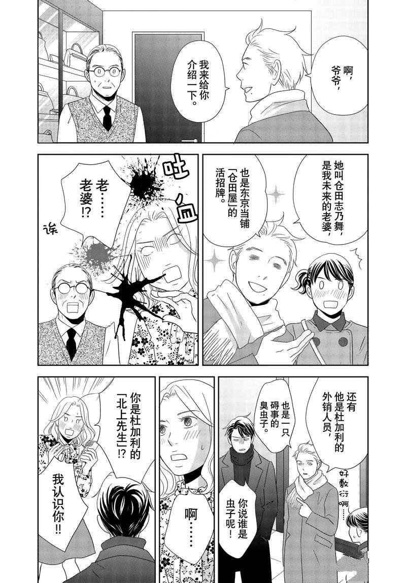 第86话