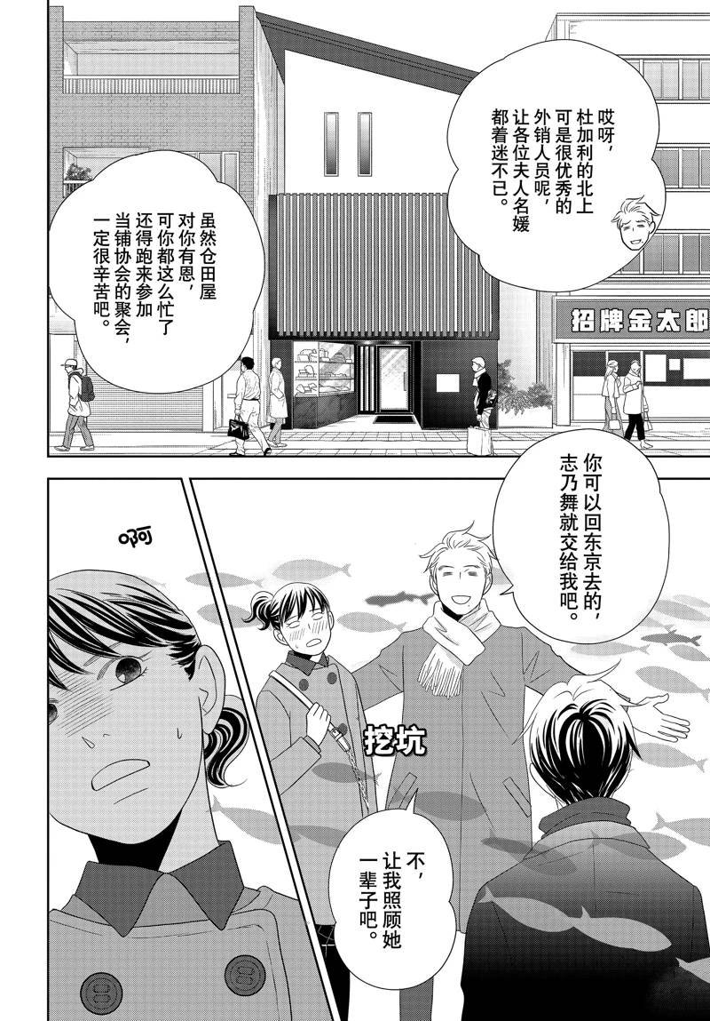 第86话