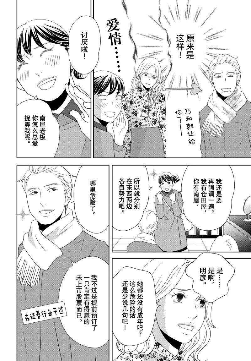 第86话
