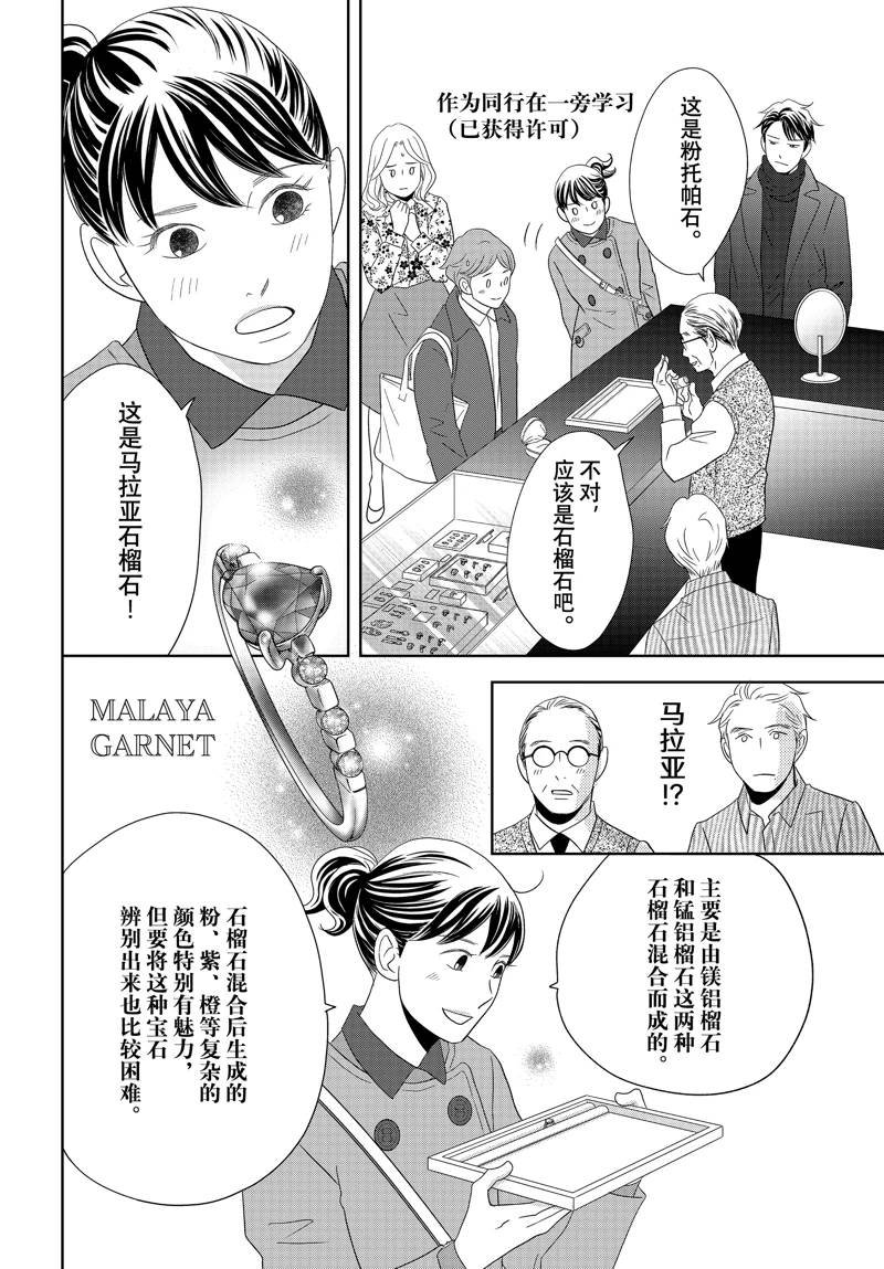 第86话