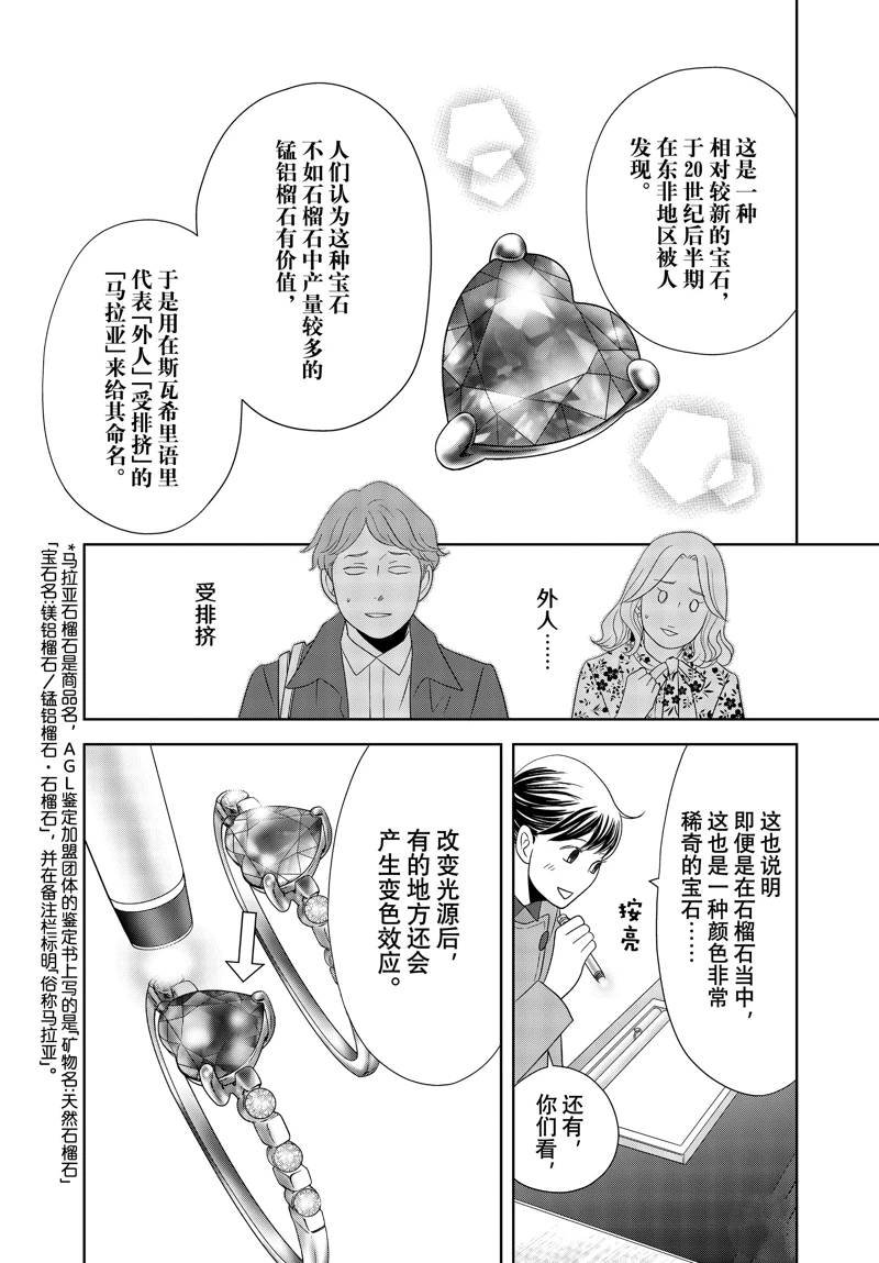 第86话