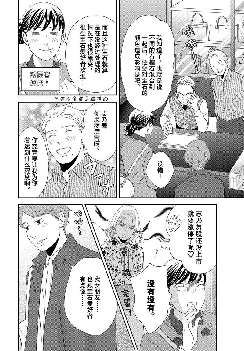第86话
