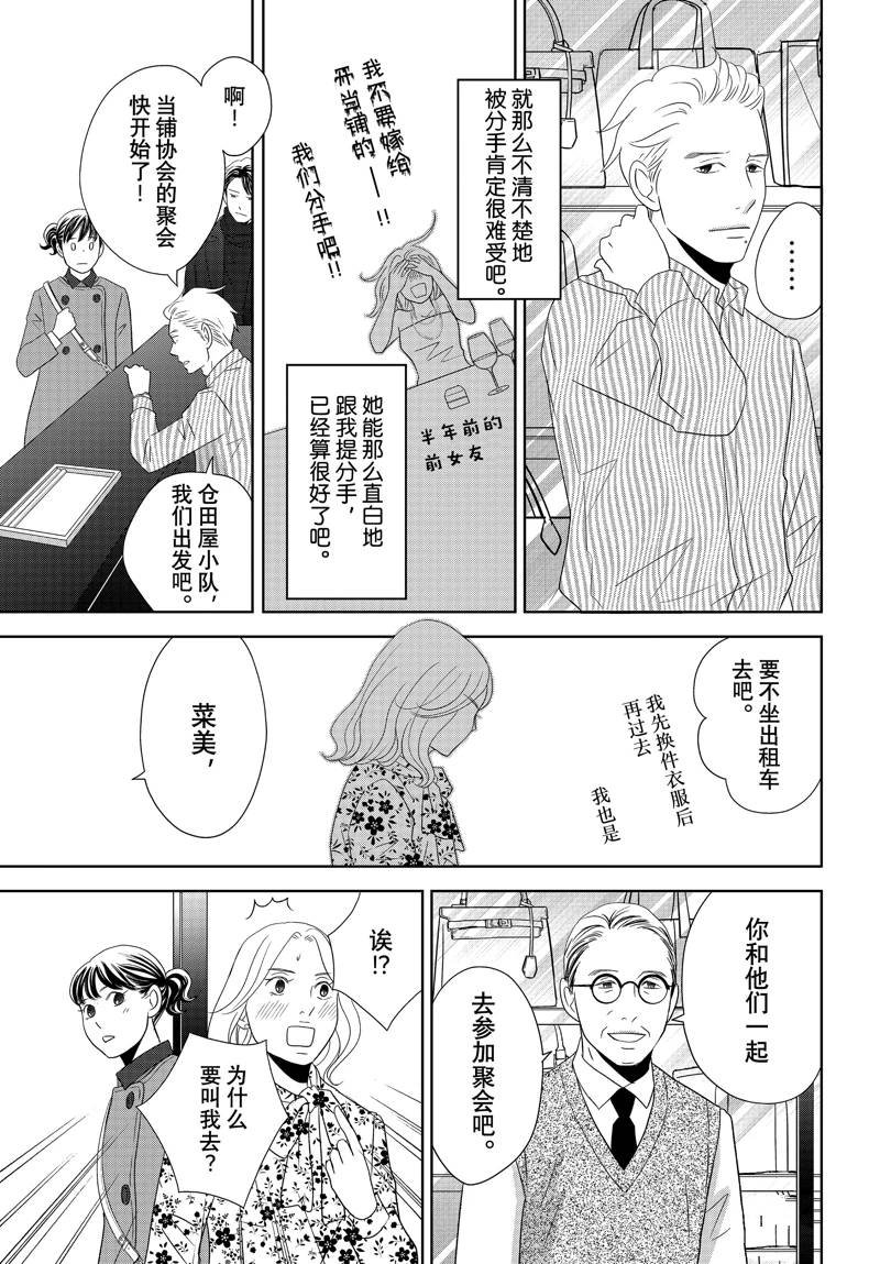 第86话