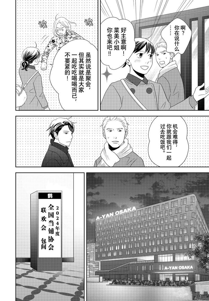 第86话