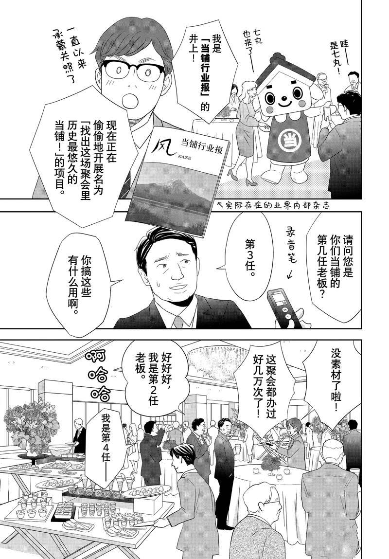 第86话