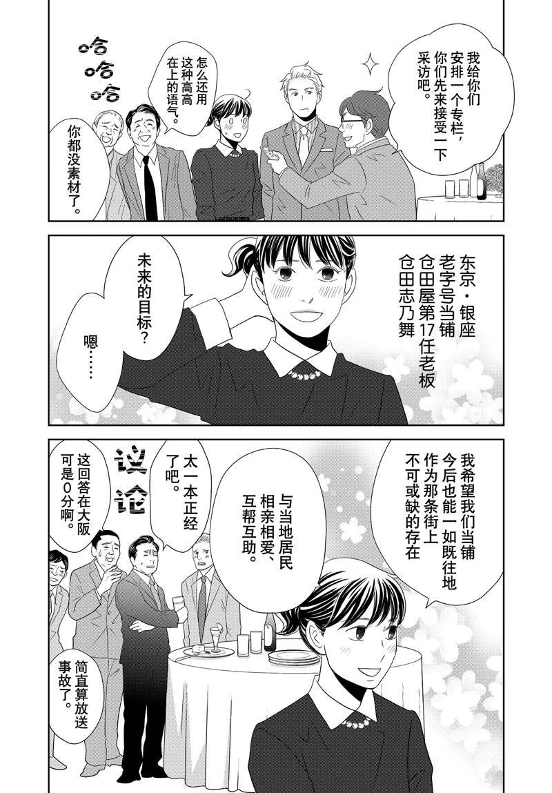 第86话