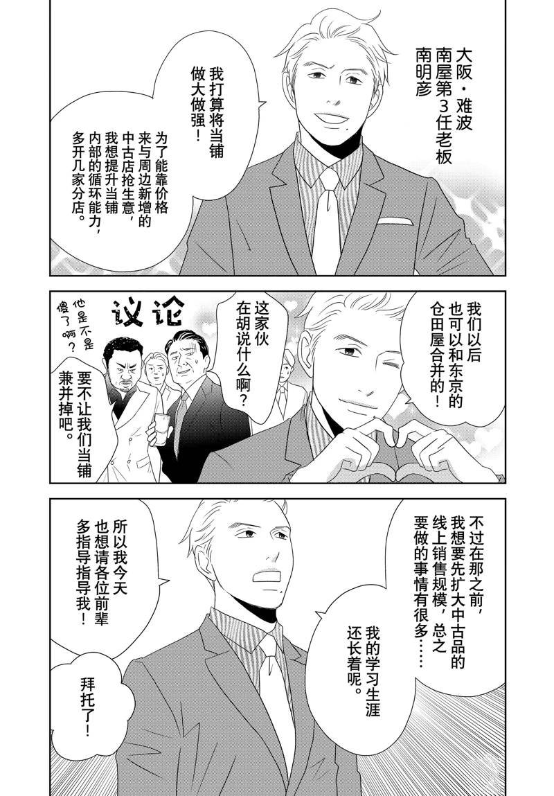 第86话