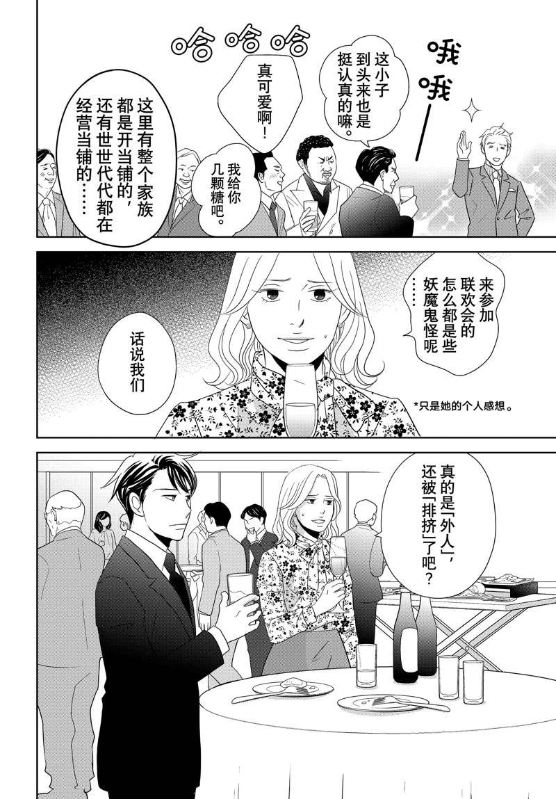 第86话