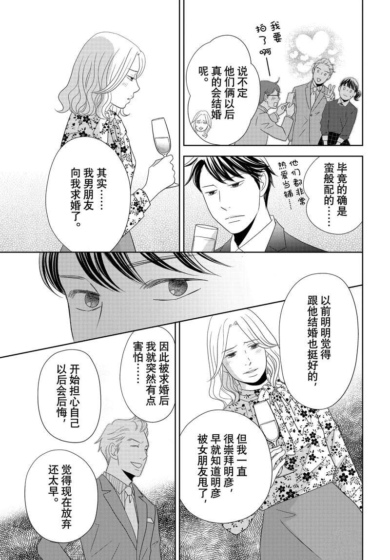 第86话