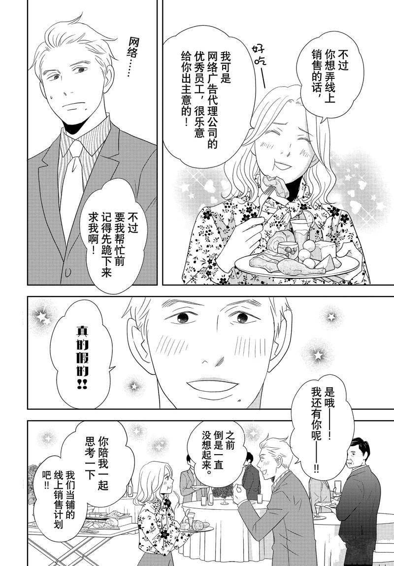 第86话