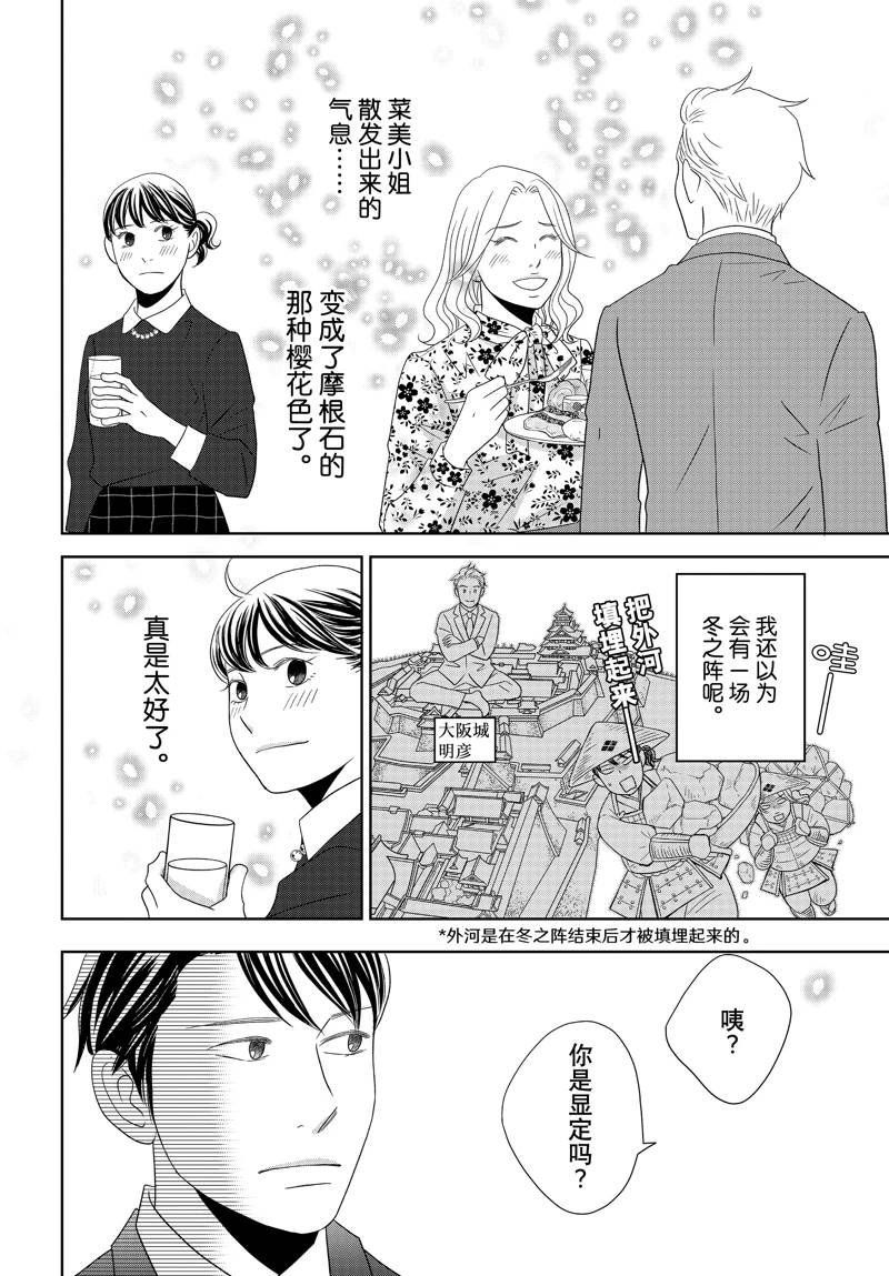 第86话