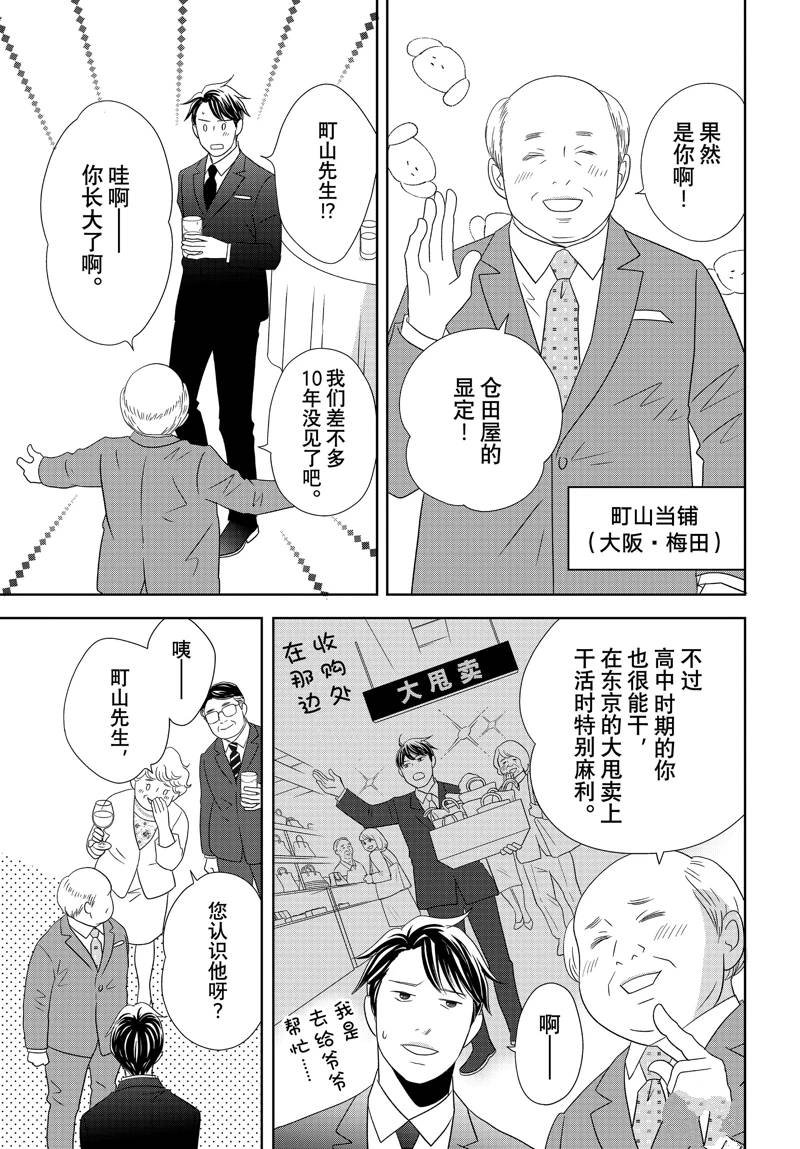 第86话