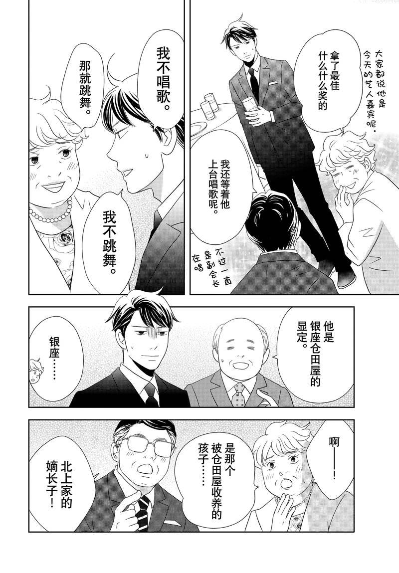 第86话