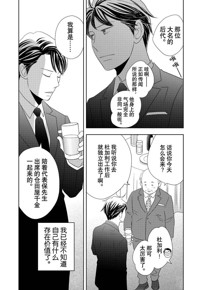 第86话