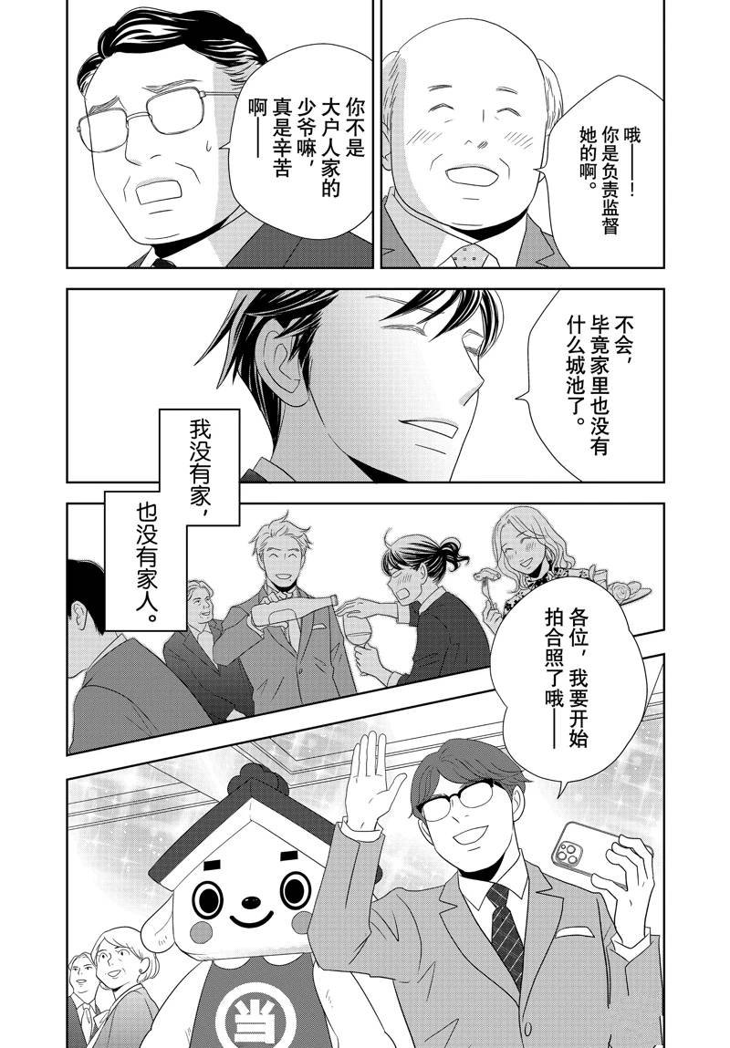 第86话