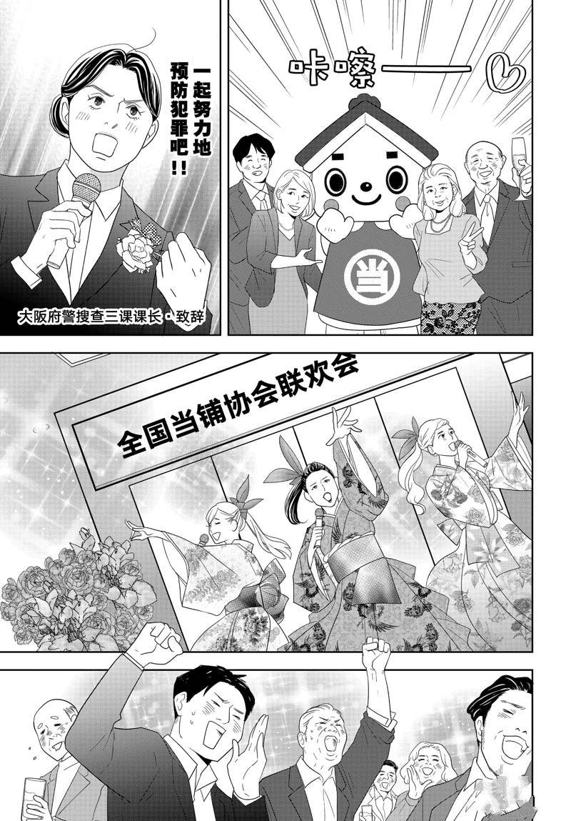 第86话