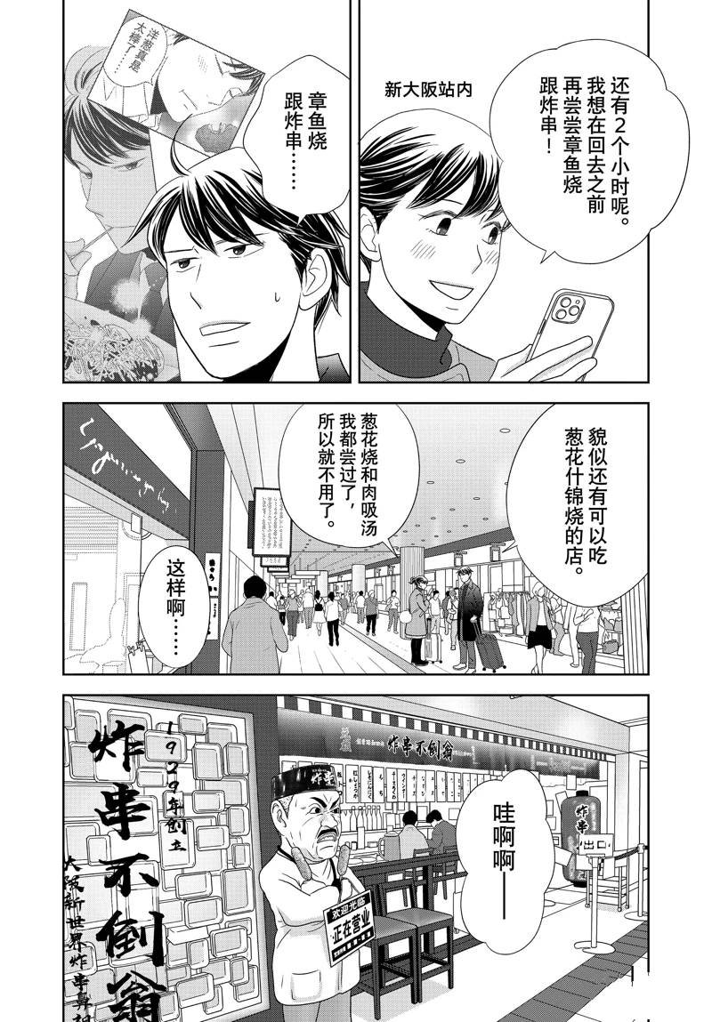 第86话