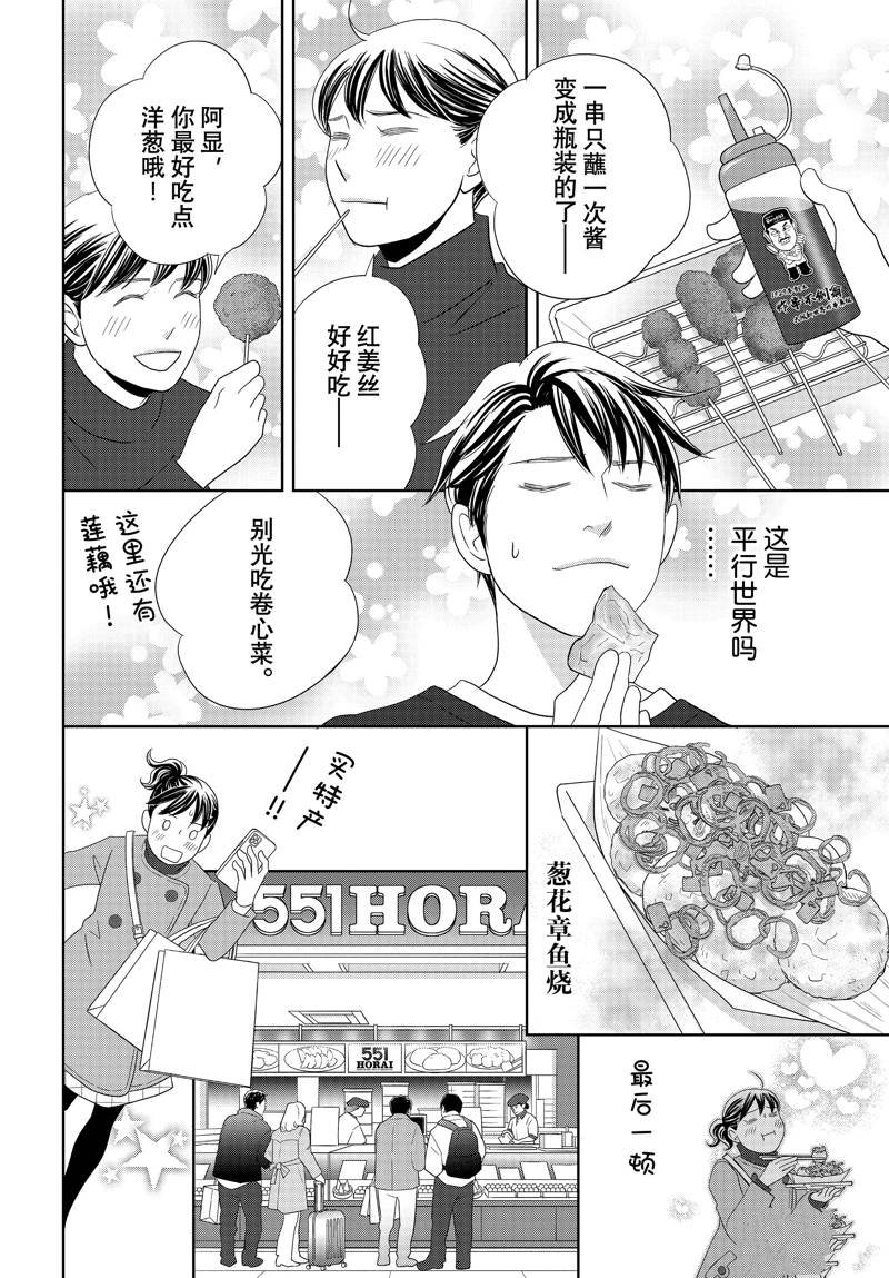 第86话