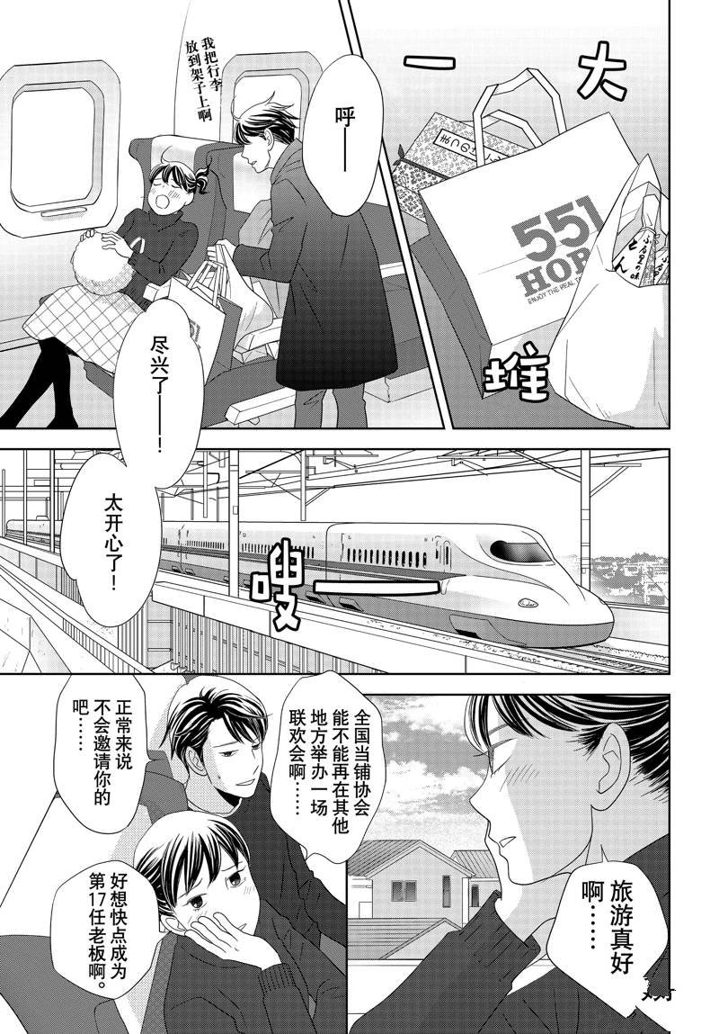 第86话