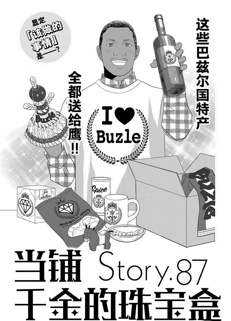第87话